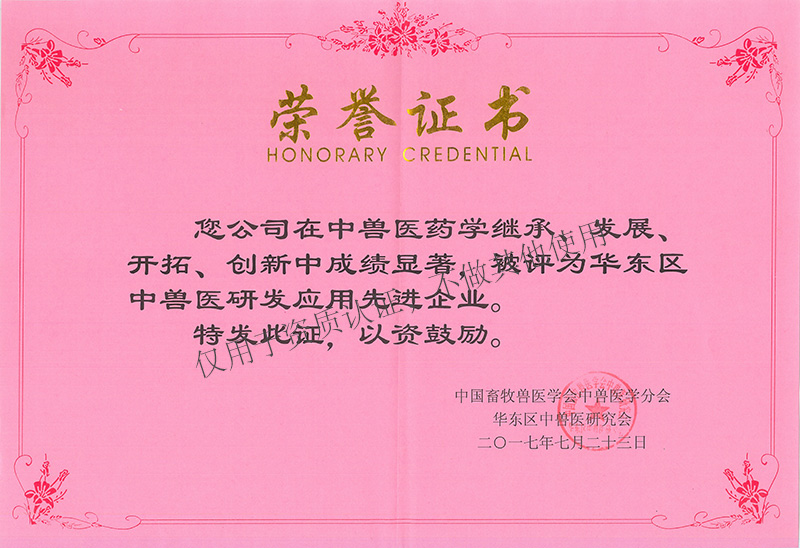 資質(zhì)榮譽(yù)